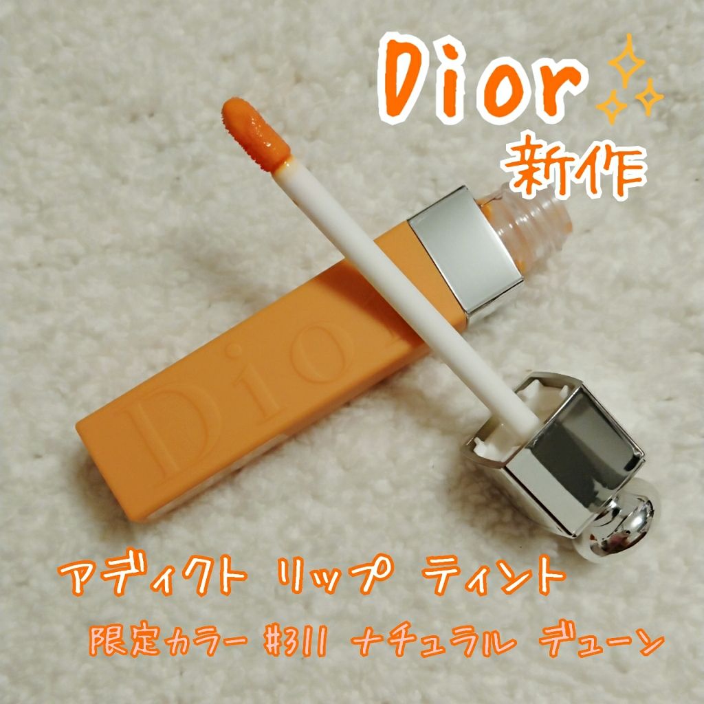 【旧】ディオール アディクト リップ ティント 311 ナチュラル デューン/Dior/リップグロスを使ったクチコミ（1枚目）