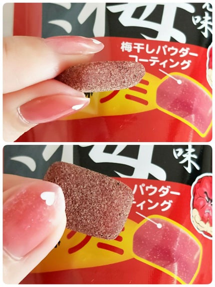 男梅グミ/ノーベル製菓/食品を使ったクチコミ(2枚目)