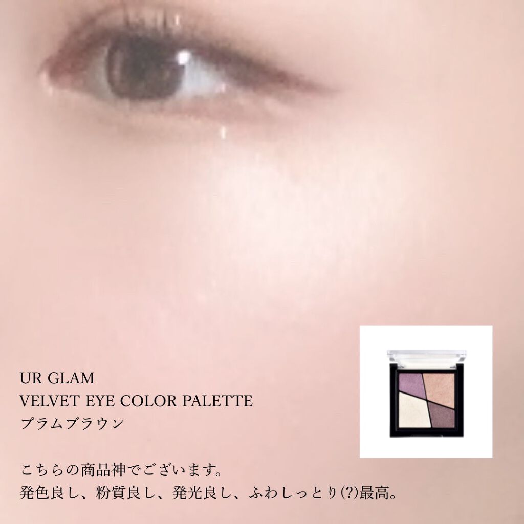 UR GLAM VELVET EYE COLOR PALETTE/U R GLAM/アイシャドウパレットを使ったクチコミ(4枚目)