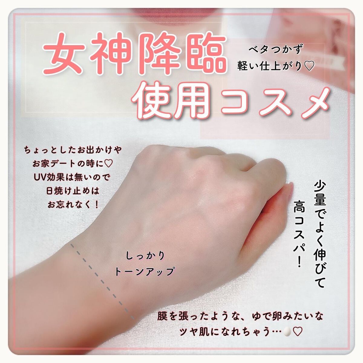 ロージー トーンアップクリーム /Colorgram/化粧下地を使ったクチコミ（3枚目）