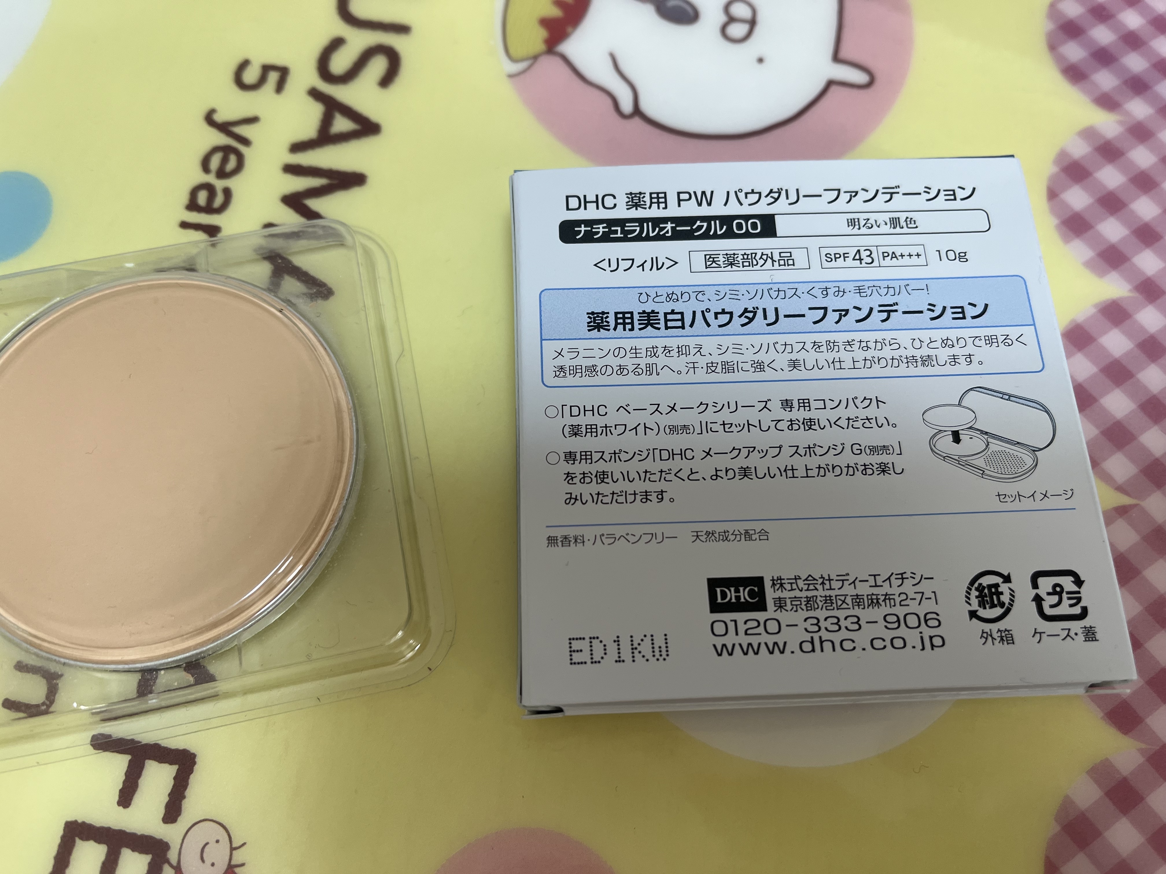 薬用PWパウダリーファンデーション/DHC/パウダーファンデーションを使ったクチコミ（2枚目）