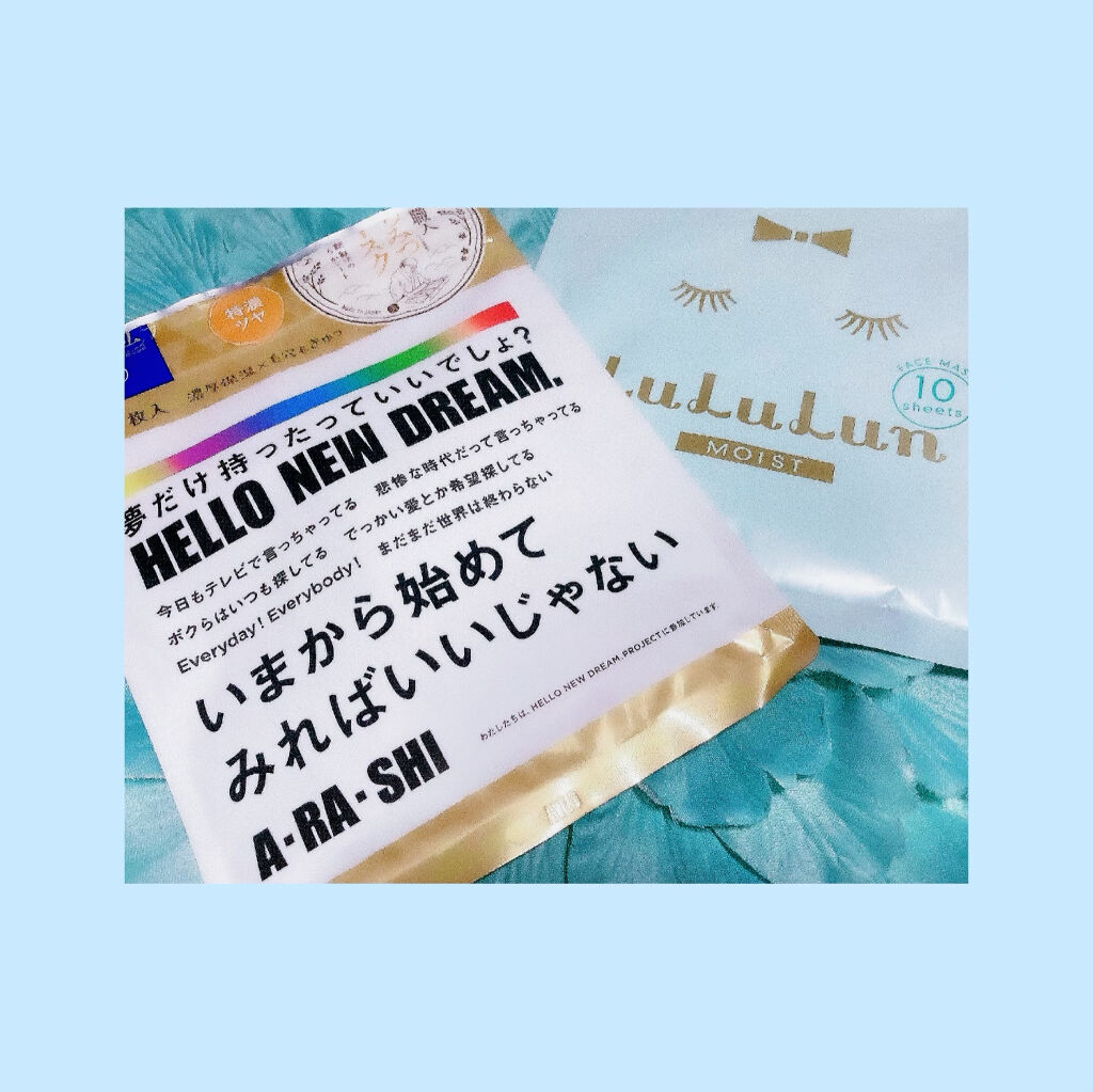 ルルルンピュア 青 （モイスト）/ルルルン/シートマスク・パックを使ったクチコミ（2枚目）