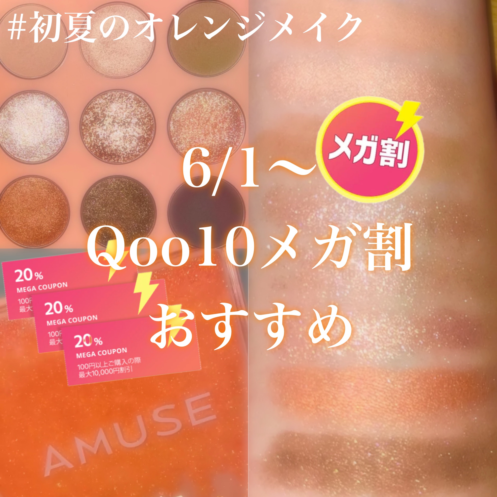 サンリットアイパレット/AMUSE/アイシャドウパレットを使ったクチコミ（1枚目）