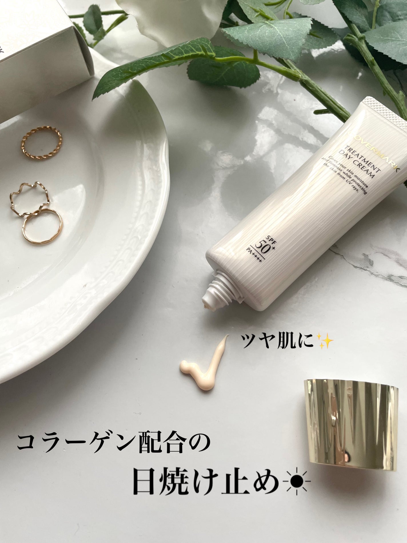 トリートメント デイ クリーム/COVERMARK/日焼け止めクリームを使ったクチコミ(1枚目)