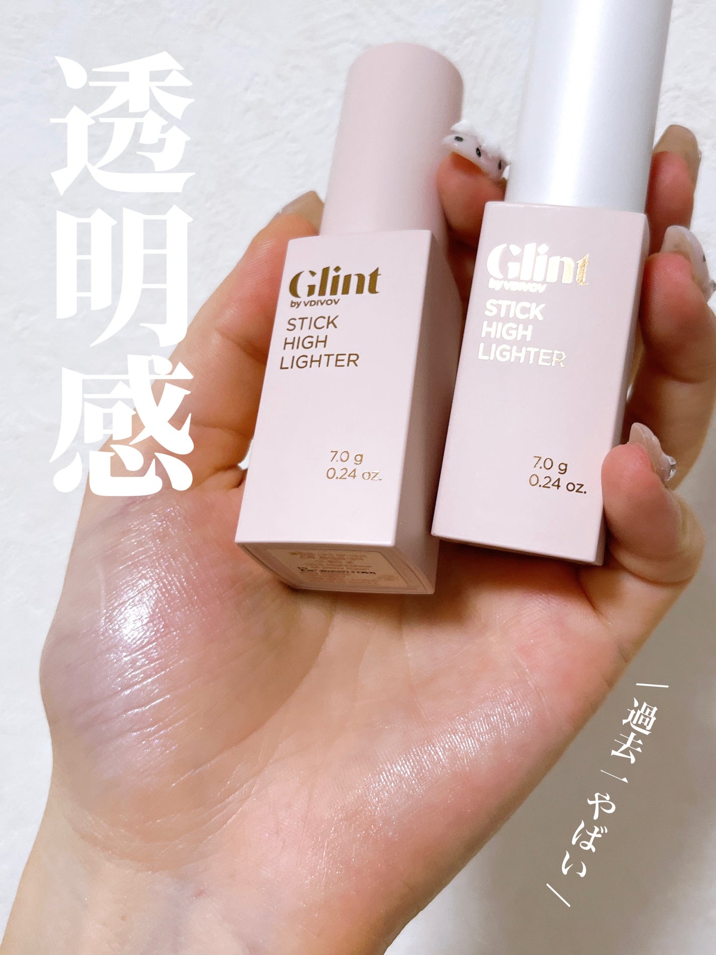 スティックハイライター/Glint/スティックハイライトを使ったクチコミ(1枚目)