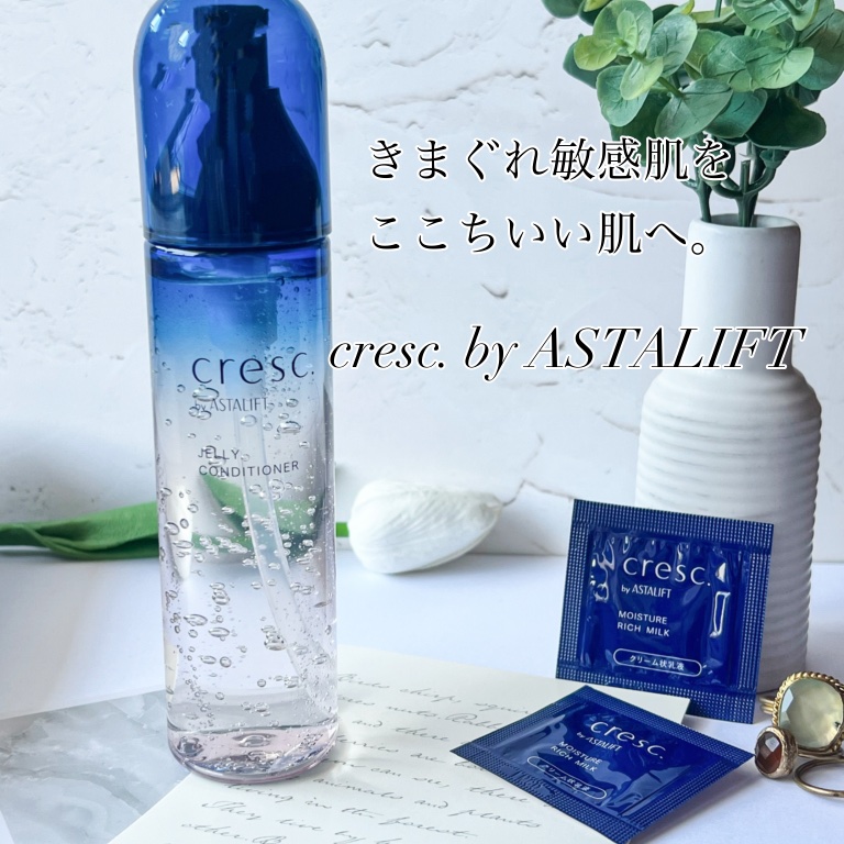 モイスチュア リッチミルク/cresc. by ASTALIFT/乳液を使ったクチコミ（1枚目）