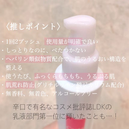 モイスチュア エマルジョン/カルテHD/乳液を使ったクチコミ(2枚目)