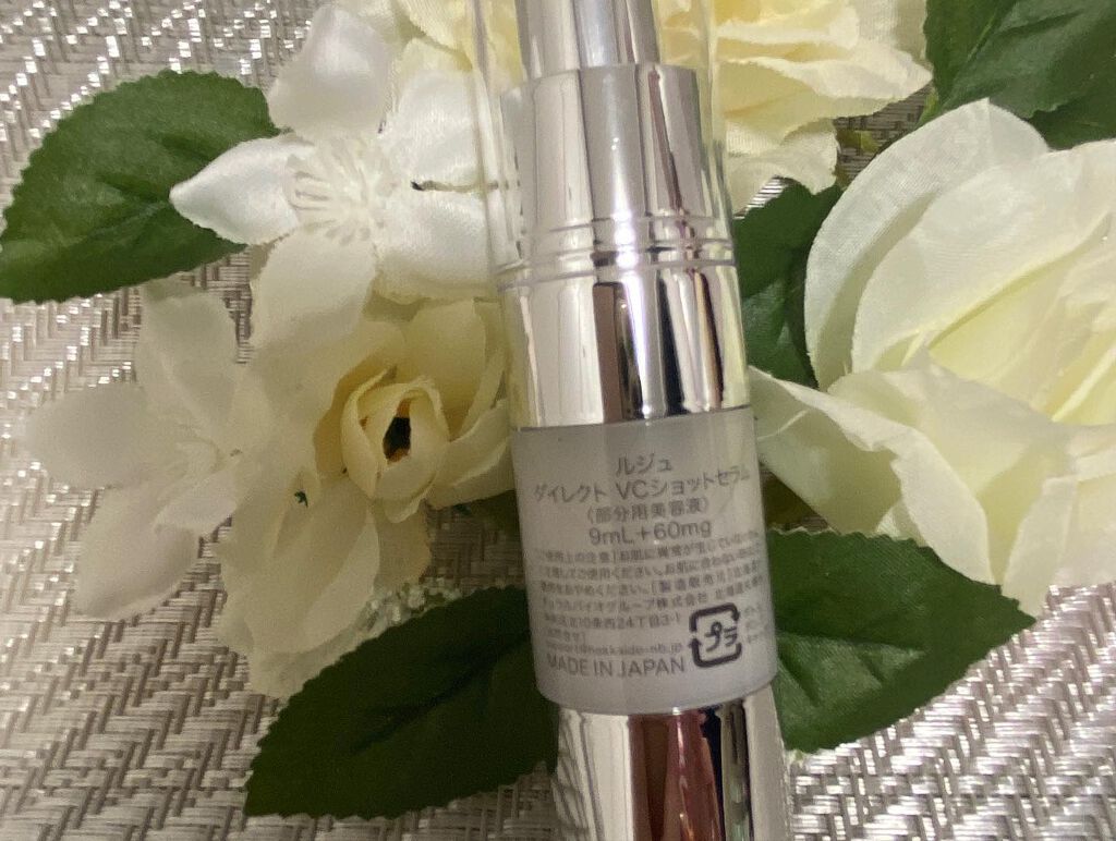 ダイレクトVCショットセラム/ルジュ/美容液を使ったクチコミ（2枚目）