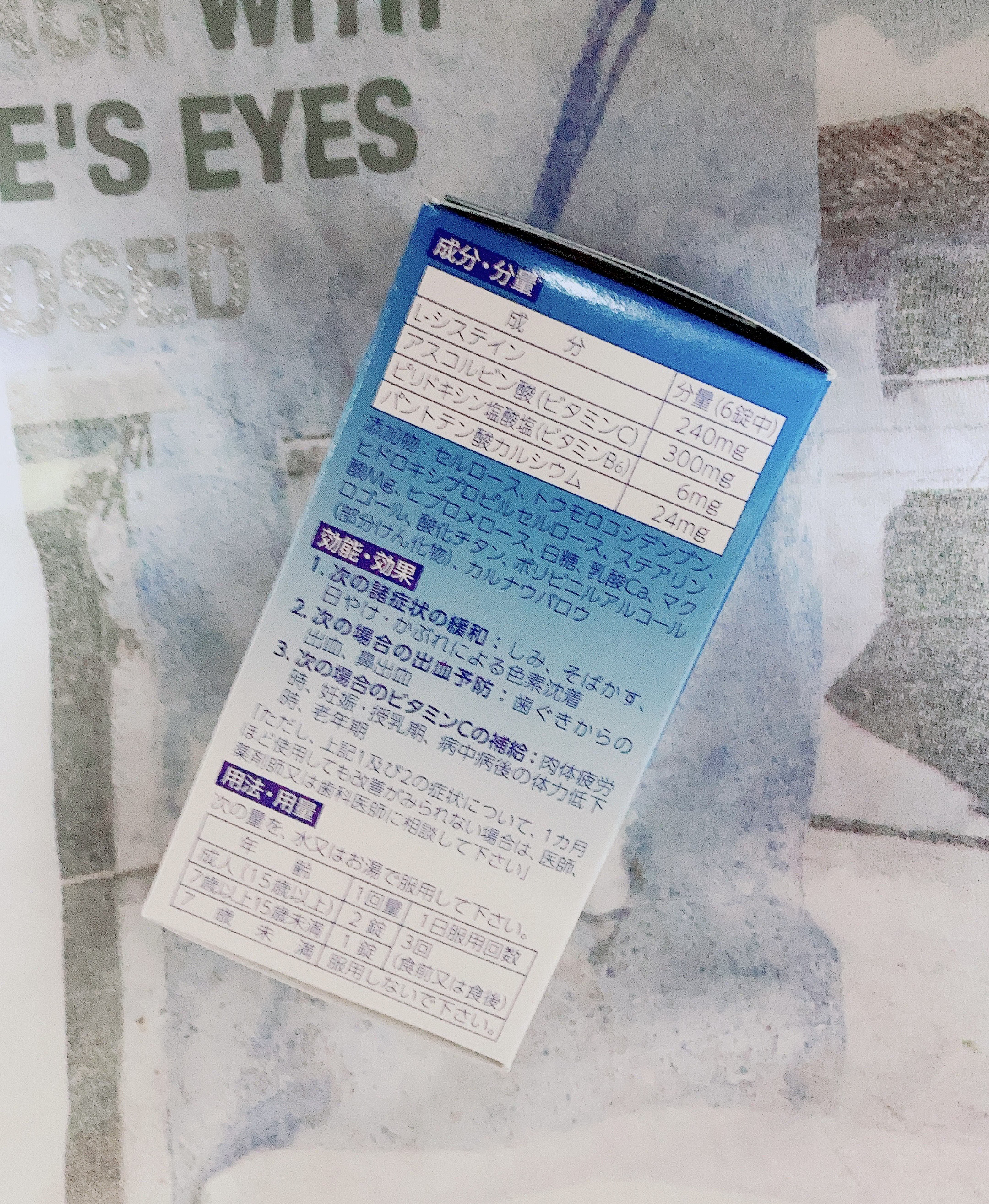 システィナC(医薬品)/第一三共ヘルスケア/その他を使ったクチコミ（3枚目）