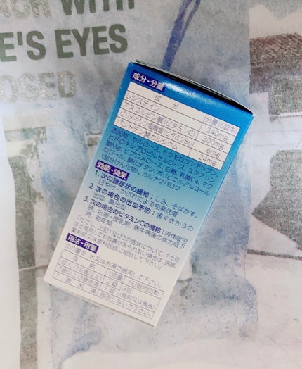 システィナC(医薬品)/第一三共ヘルスケア/その他を使ったクチコミ(3枚目)