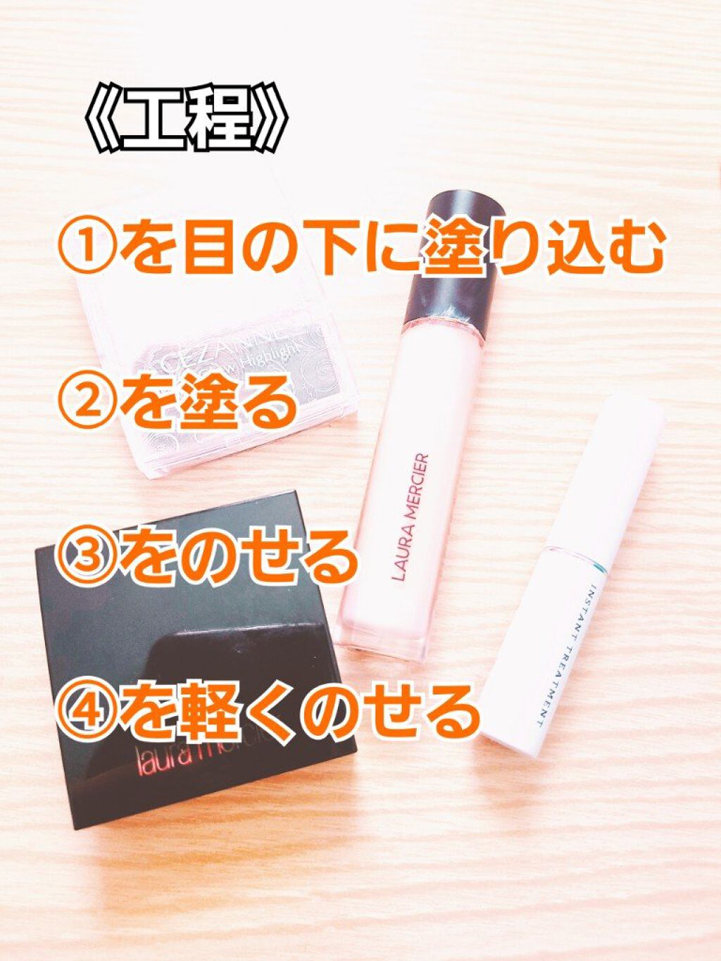 フローレス フュージョン ウルトラ ロングウェア コンシーラー/ローラ メルシエ/リキッドコンシーラーを使ったクチコミ（3枚目）