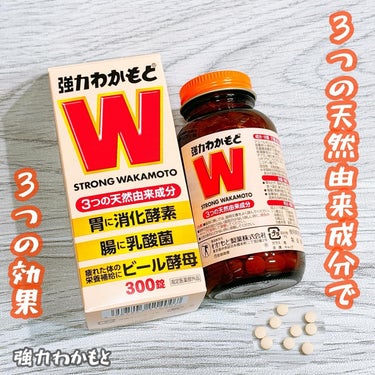 強力わかもと/わかもと製薬/健康サプリメントを使ったクチコミ（1枚目）