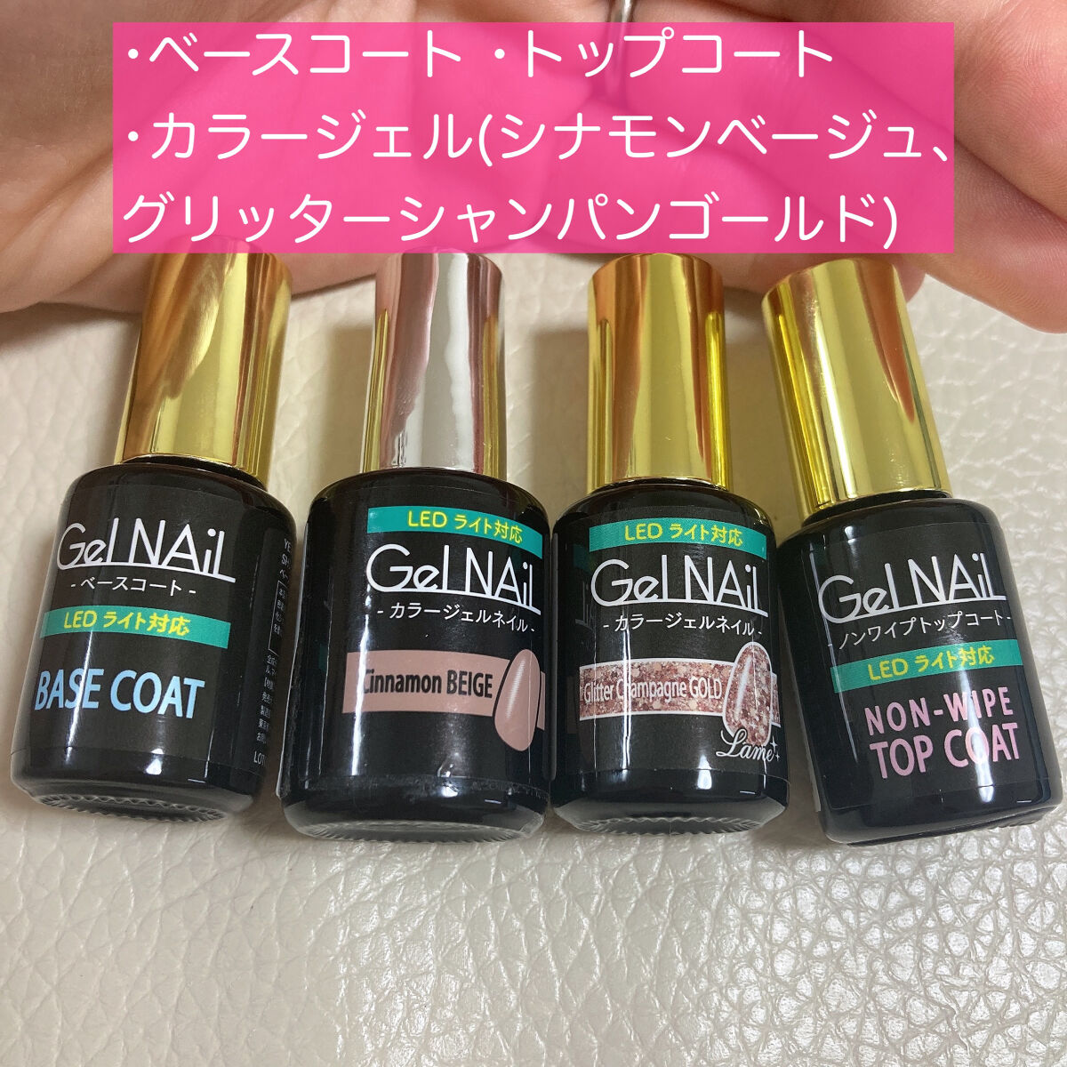 ジェルネイル（ライト対応）/セリア/ジェルネイルを使ったクチコミ（2枚目）