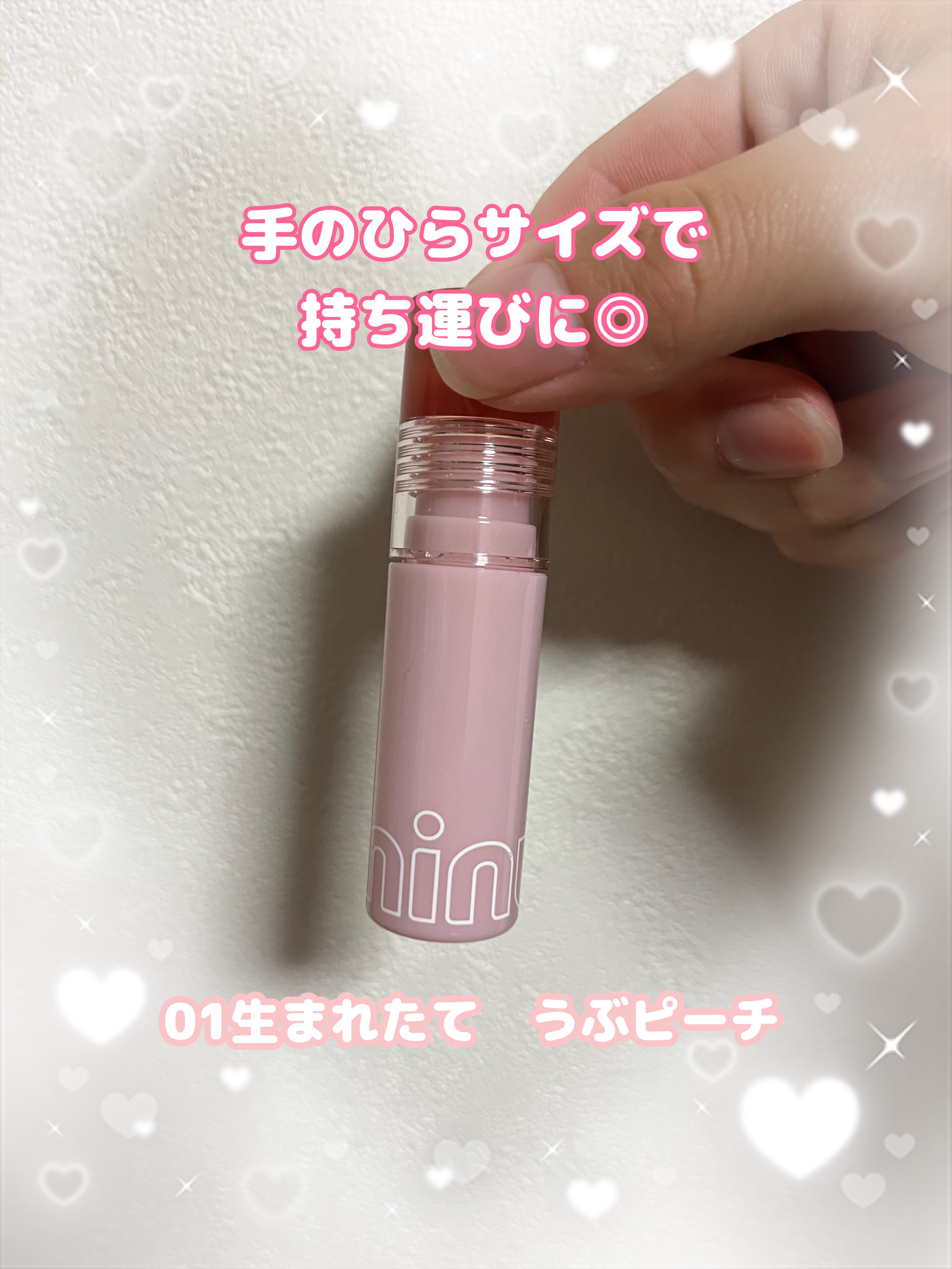 ミニュム バブリップ ジューシーティント/minum/リップティントを使ったクチコミ（2枚目）