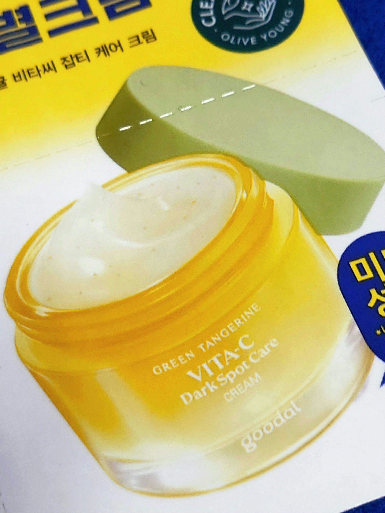 goodal グリーンタンジェリンビタCダークスポットケアクリームのクチコミ「💛 goodal グーダル 💛
グリーンタンジェリン 
ビタC ダークスポットケアクリーム

.....」（3枚目）