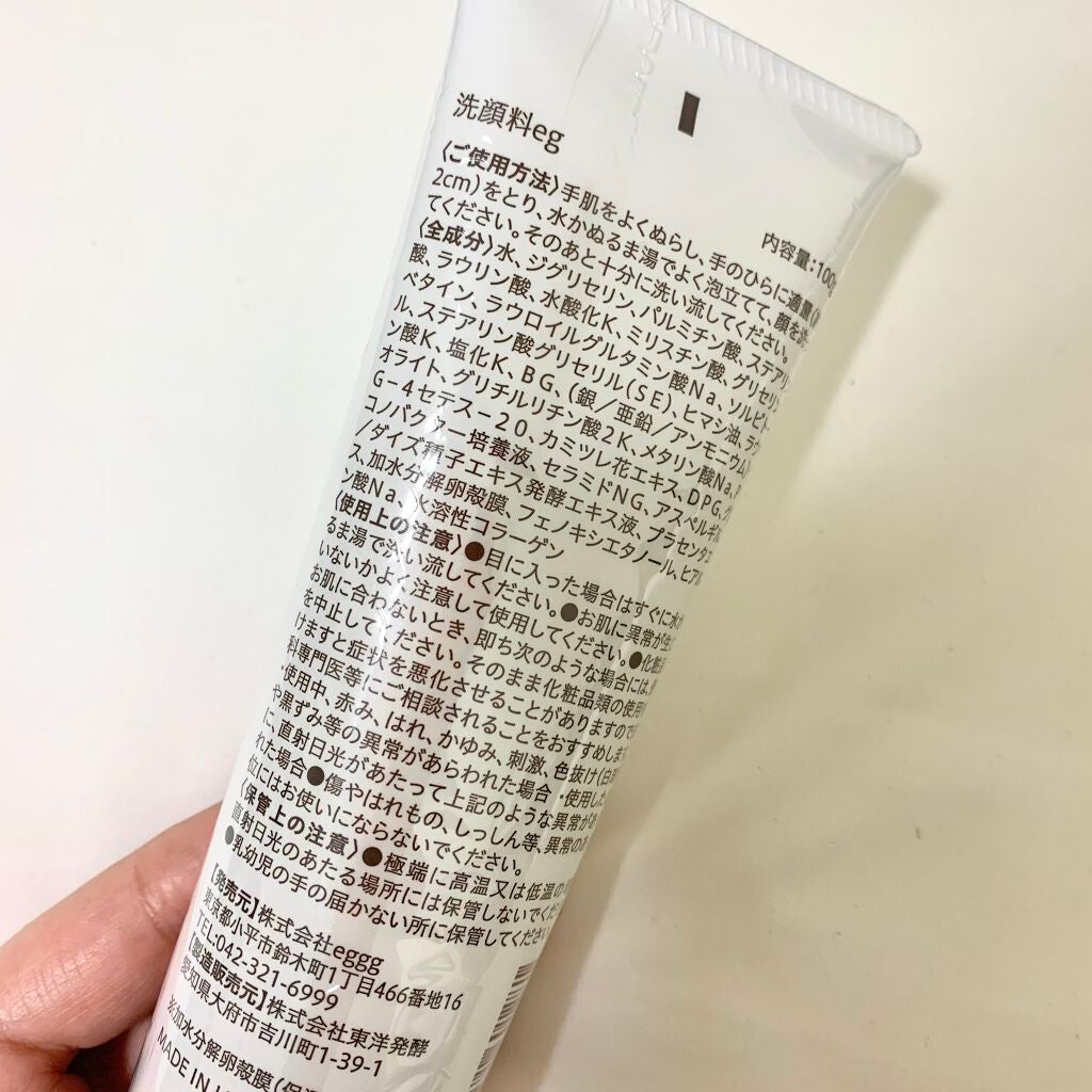 【all無加工レポ】しろまる🙆🏻♀️ on LIPS 「卵の殻にはお肌にいい成分がたっぷり!それをふんだんに使用した卵..」(2枚目)