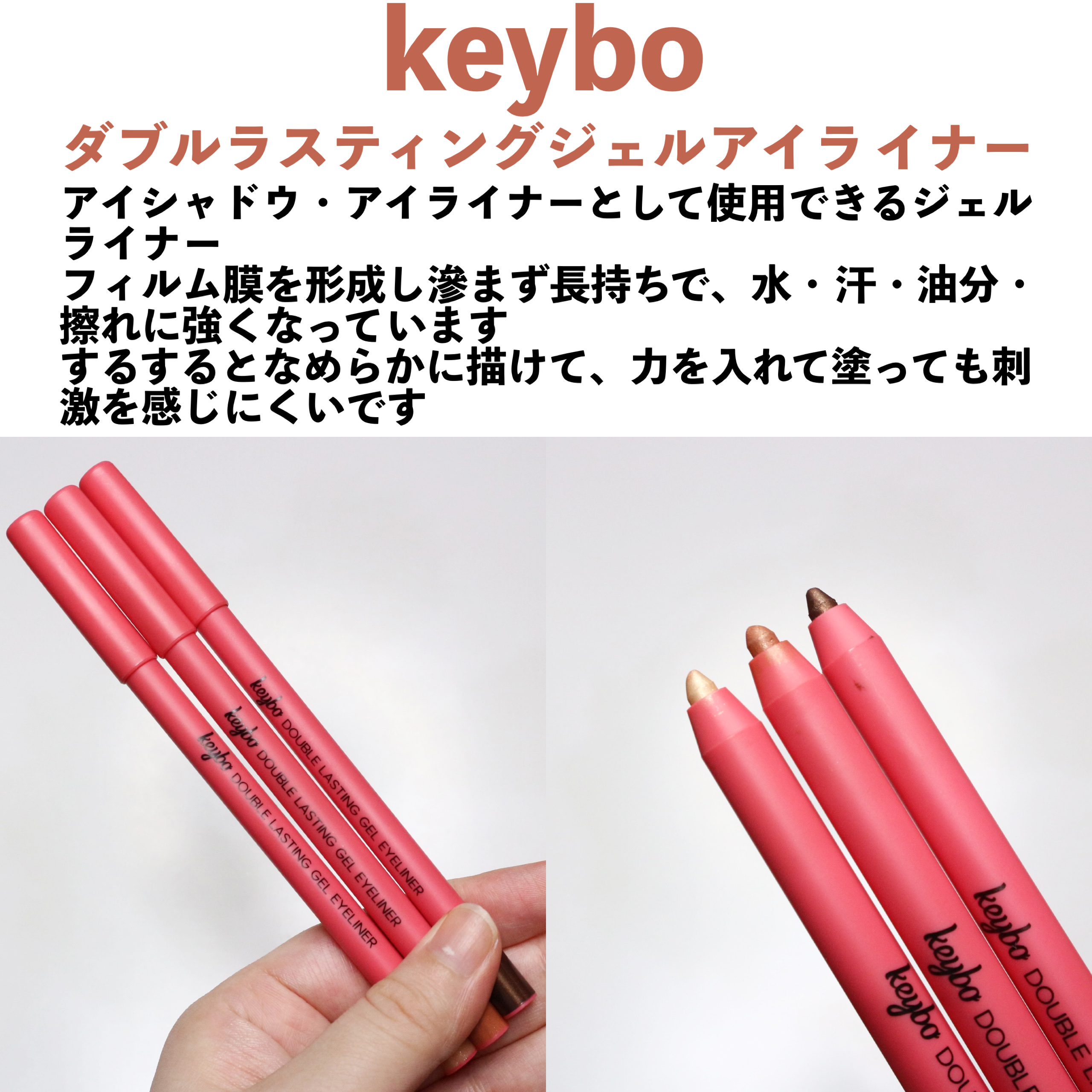 ダブルラスティングジェルライナー/keybo/ジェルアイライナーを使ったクチコミ（2枚目）