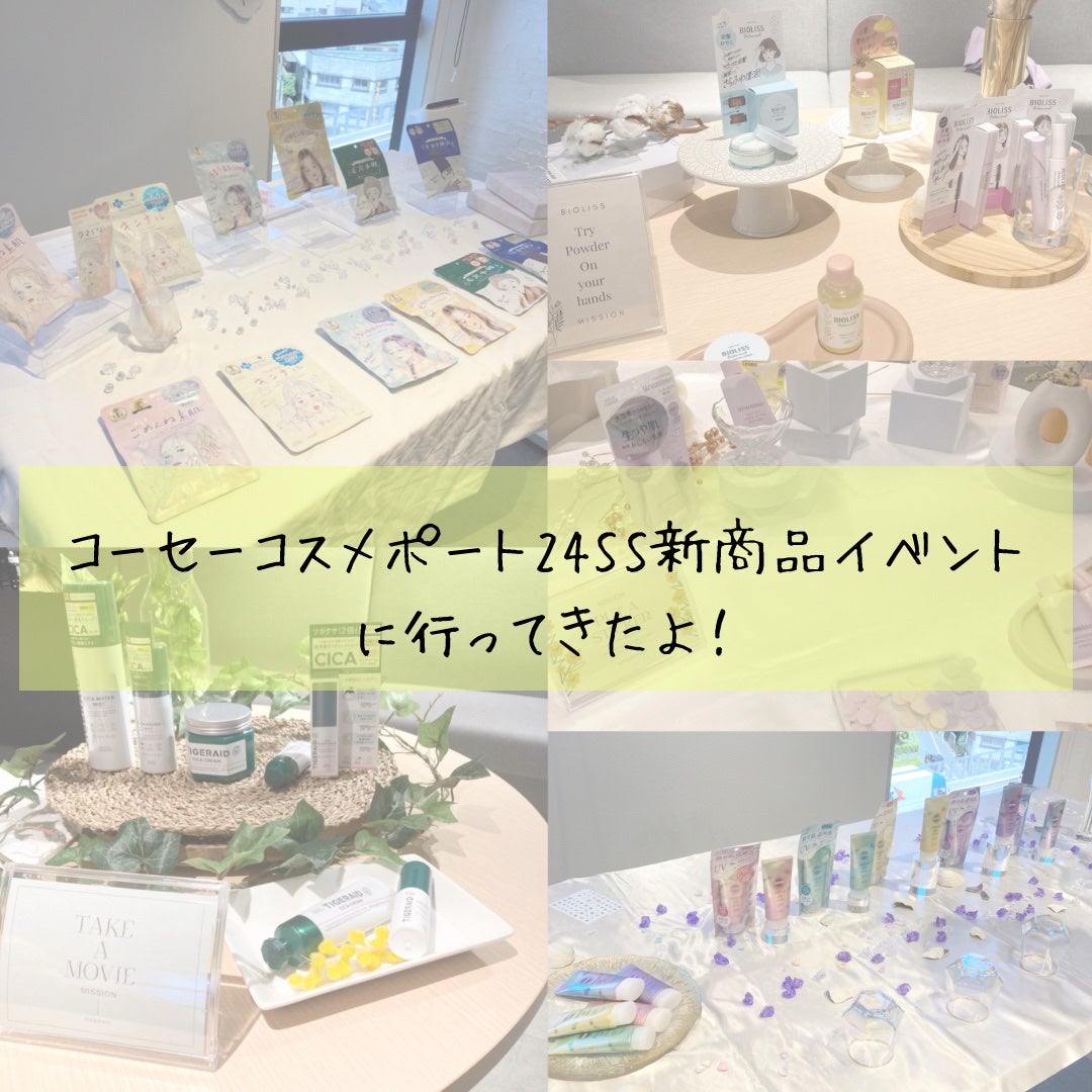 薬用 CICA ウォーターミスト/タイガレイド/ミスト状化粧水を使ったクチコミ(1枚目)