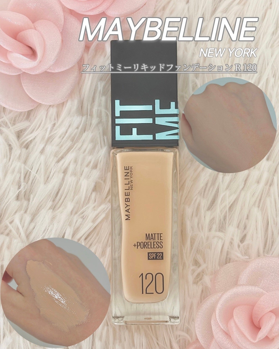 フィットミー リキッドファンデーション R/MAYBELLINE NEW YORK/リキッドファンデーションを使ったクチコミ(1枚目)