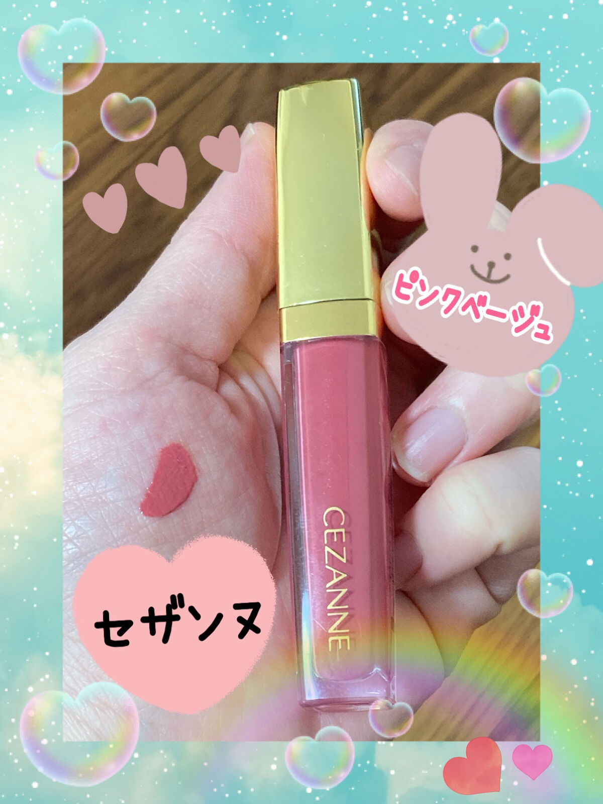 カラーティントリップ/CEZANNE/リップティントを使ったクチコミ（1枚目）