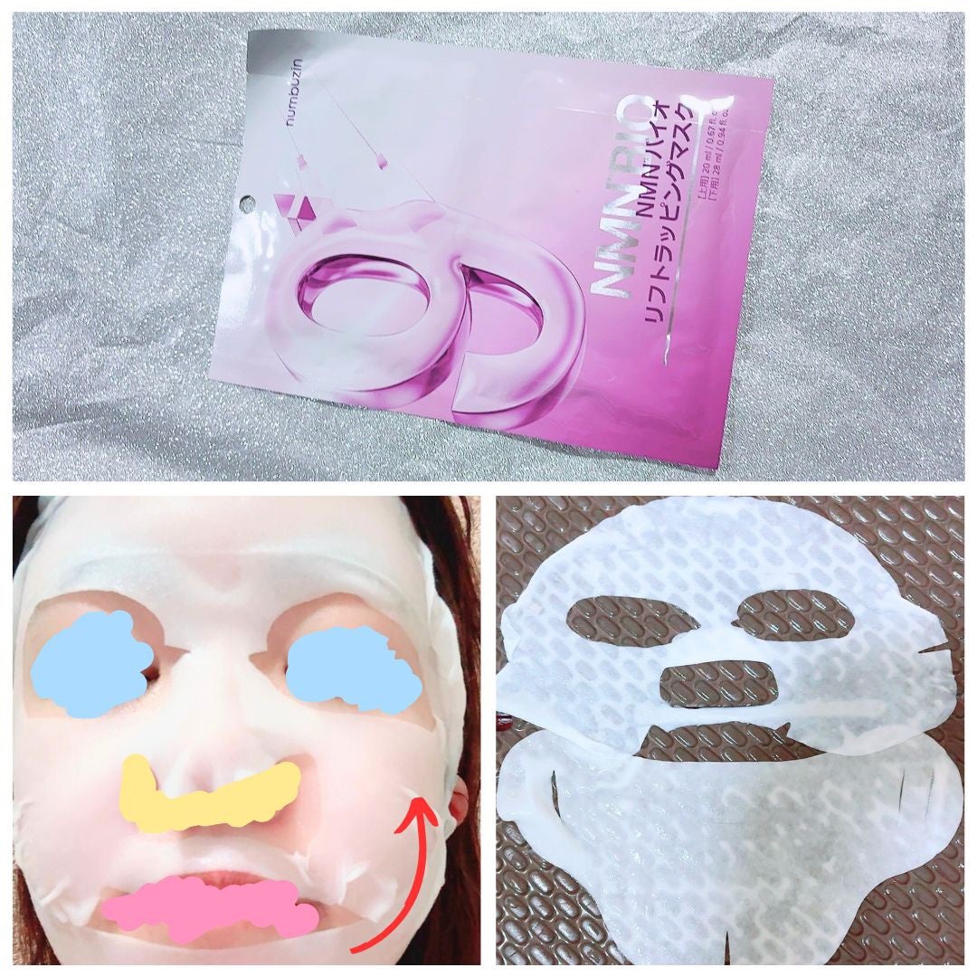 9番 NMNバイオリフトラッピングマスク/numbuzin/シートマスク・パックを使ったクチコミ(2枚目)