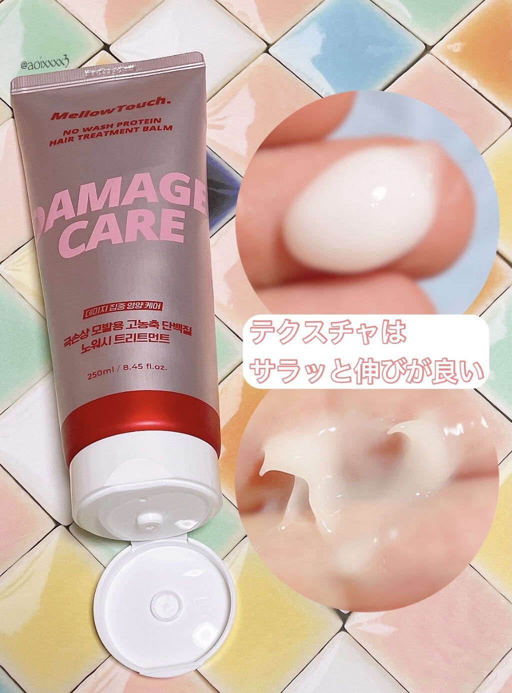 No wash Protein HairTreatment Balm/MELLOW TOUCH/洗い流すヘアトリートメントを使ったクチコミ（2枚目）