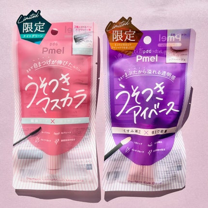 ピメル うそつきマスカラ/pdc/マスカラを使ったクチコミ(6枚目)