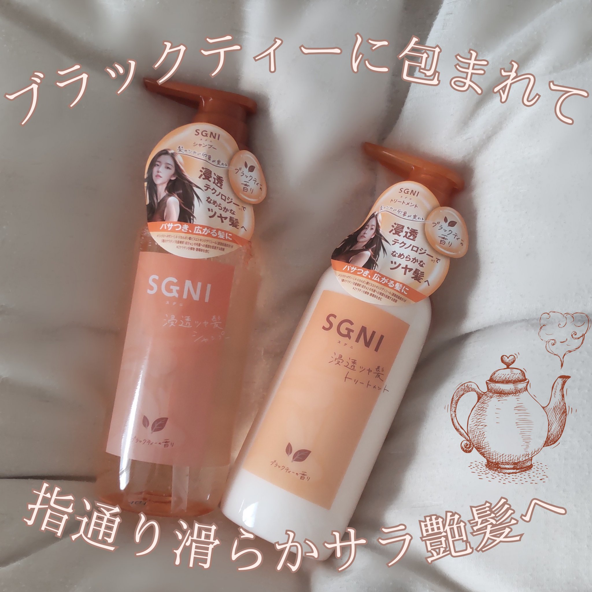 スグニ 浸透ツヤ髪 シャンプー/トリートメント/SGNI/市販シャンプーを使ったクチコミ（1枚目）