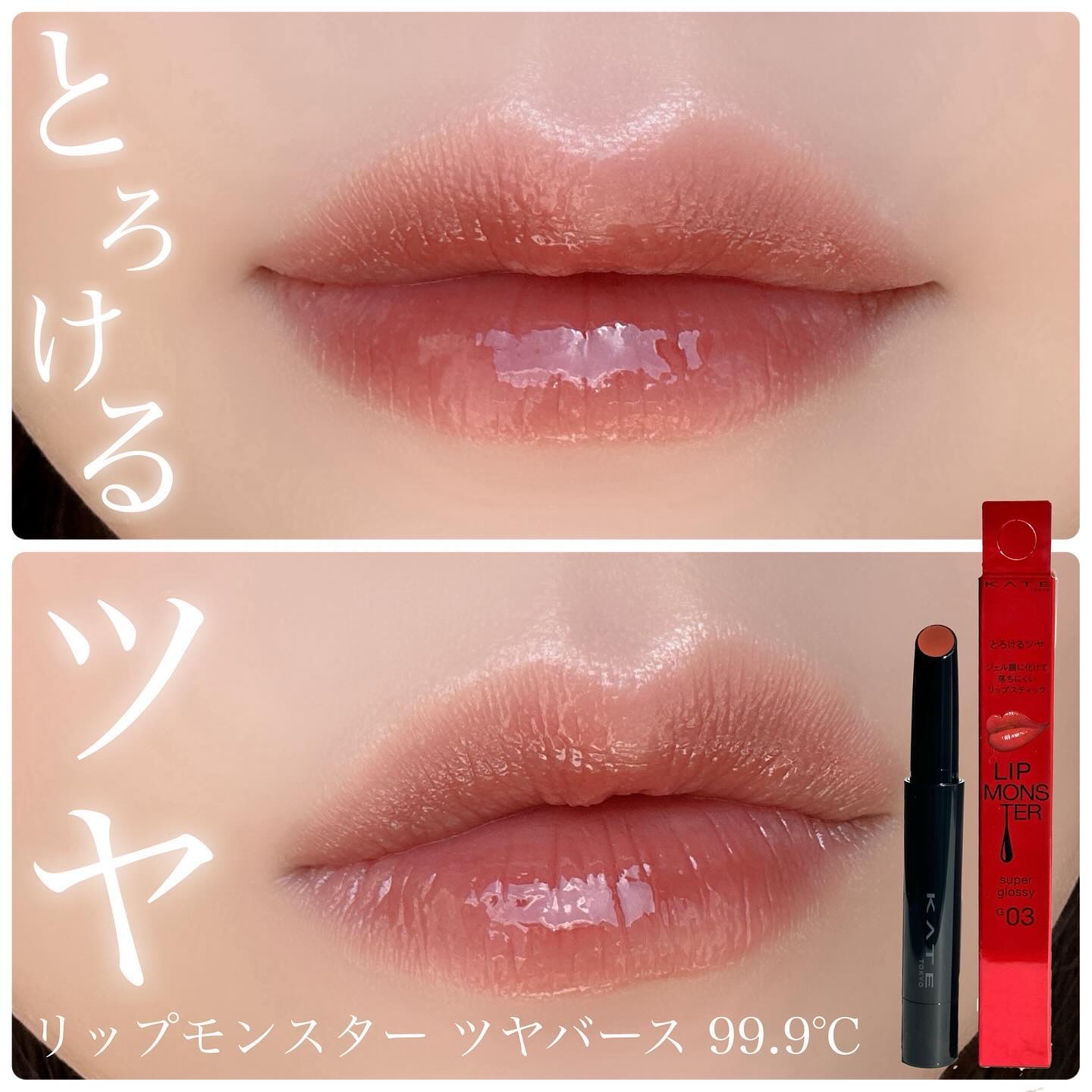 ケイト リップモンスター ツヤバース/KATE/口紅を使ったクチコミ（1枚目）