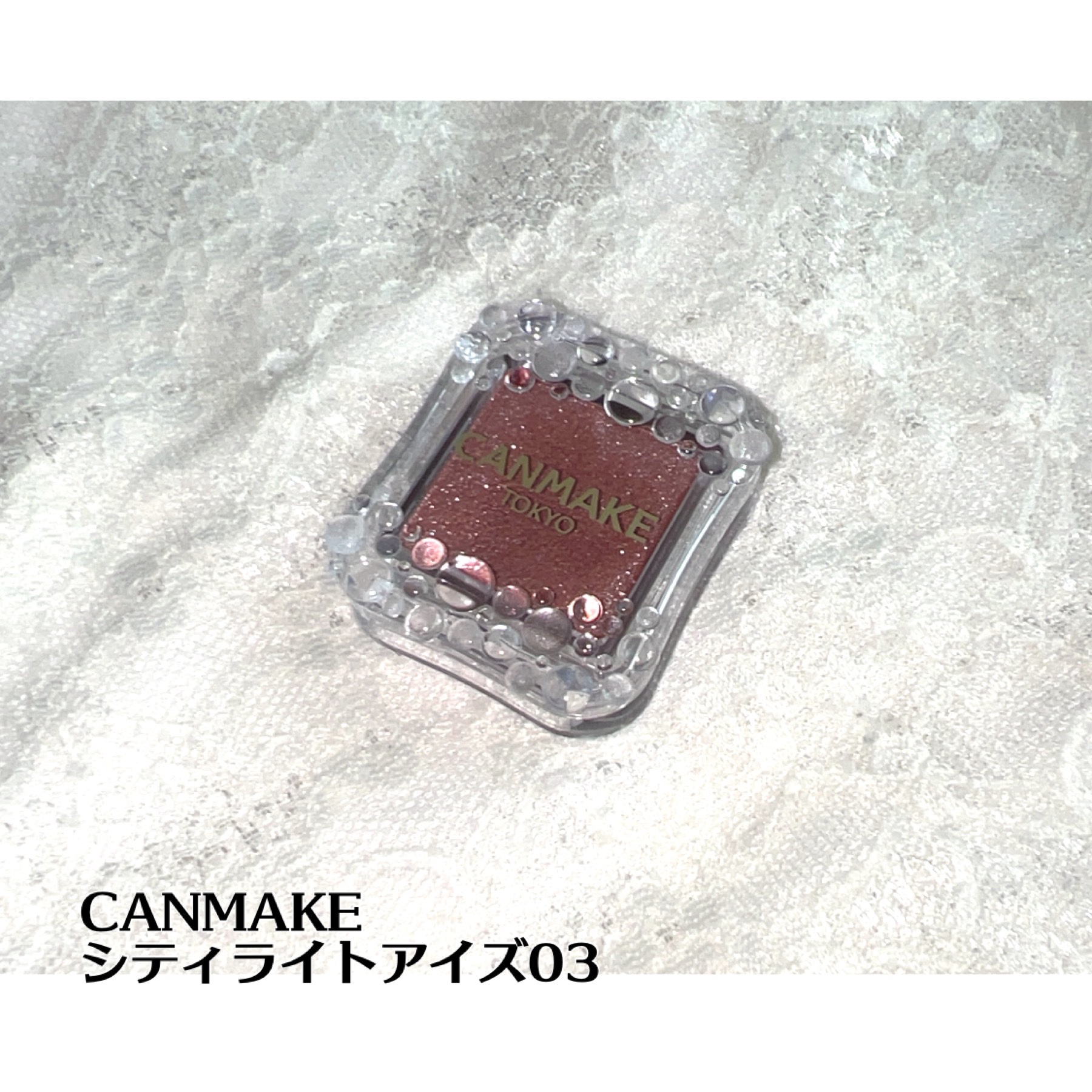 シティライトアイズ/キャンメイク/アイシャドウを使ったクチコミ（3枚目）