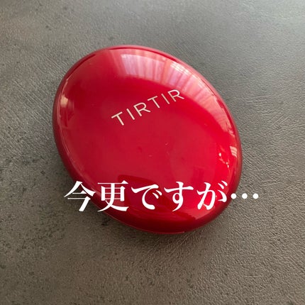 マスク フィット レッド クッション/TIRTIR(ティルティル)/クッションファンデーションを使ったクチコミ(1枚目)