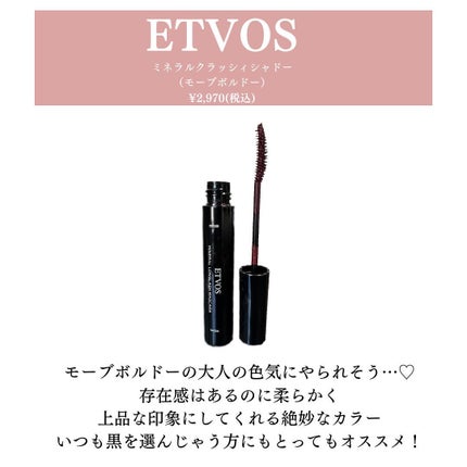 ミネラルクラッシィシャドー/エトヴォス/アイシャドウパレットを使ったクチコミ(3枚目)