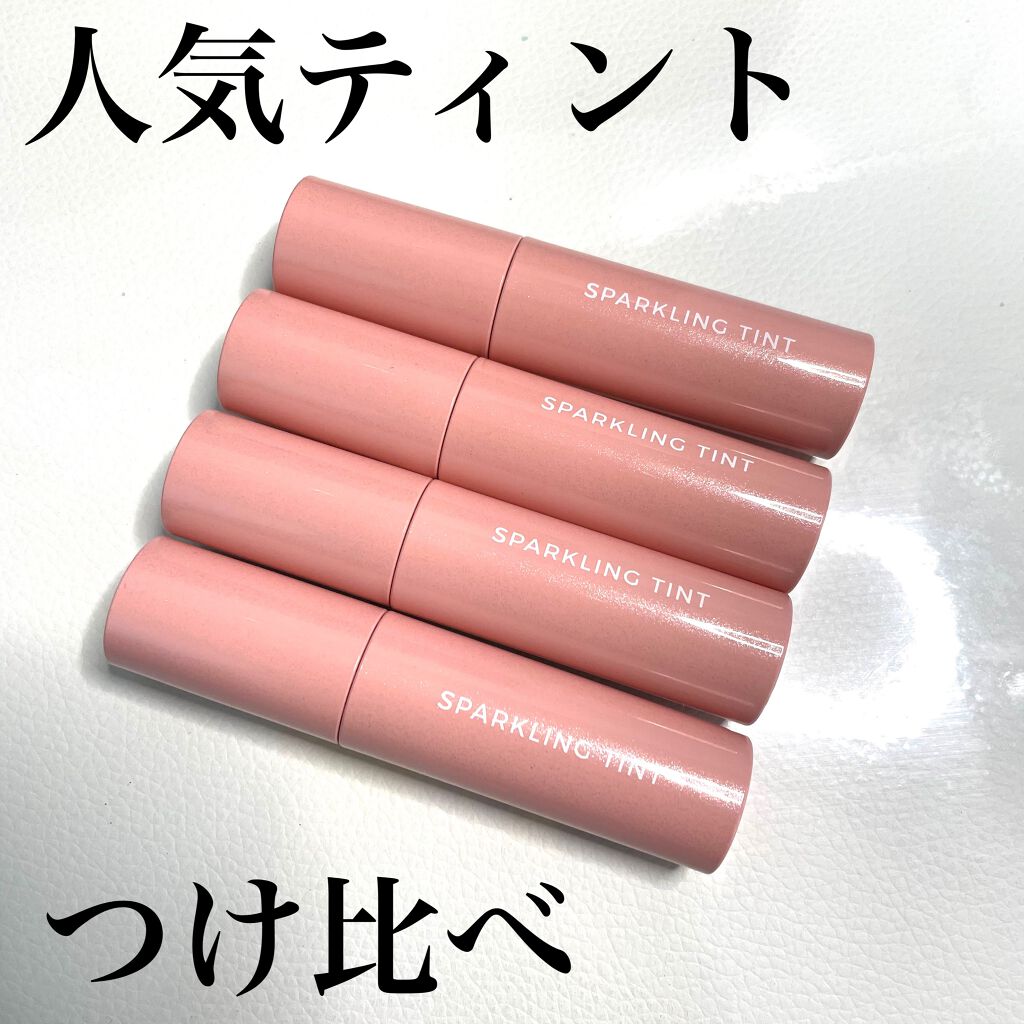 アピュー ジューシーパン スパークリングティント/A’pieu/口紅を使ったクチコミ（1枚目）