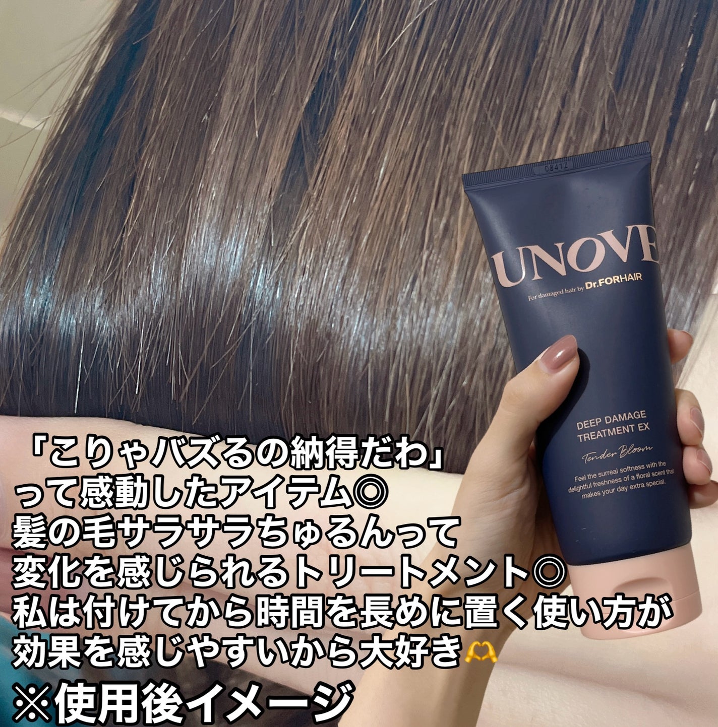 ディープダメージトリートメントEX/UNOVE/洗い流すヘアトリートメントを使ったクチコミ(4枚目)