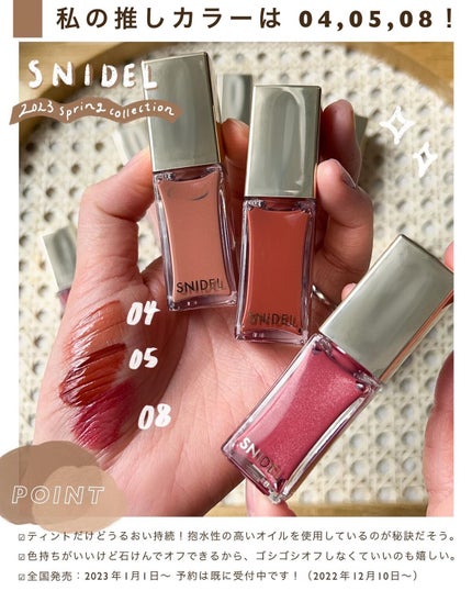 ピュア リップ ティント/SNIDEL BEAUTY/リップティントを使ったクチコミ(9枚目)