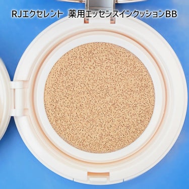 RJ エクセレント 薬用エッセンスインクッション BB/アピセラピーコスメティクス/クッションファンデーションを使ったクチコミ（3枚目）