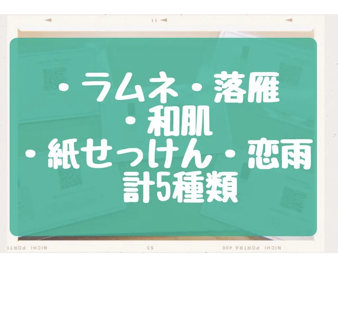 J-Scentフレグランスコレクション 和肌 オードパルファン/J-Scent/香水(レディース)を使ったクチコミ（2枚目）