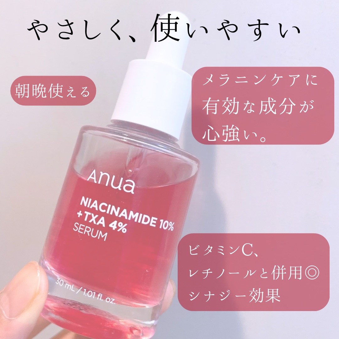 ダークスポットセラム/Anua/美容液を使ったクチコミ（2枚目）