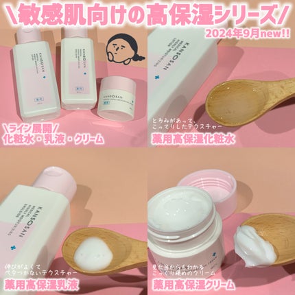 薬用高保湿化粧水/乾燥さん/化粧水を使ったクチコミ(2枚目)