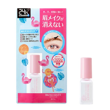 2021夏限定パッケージ