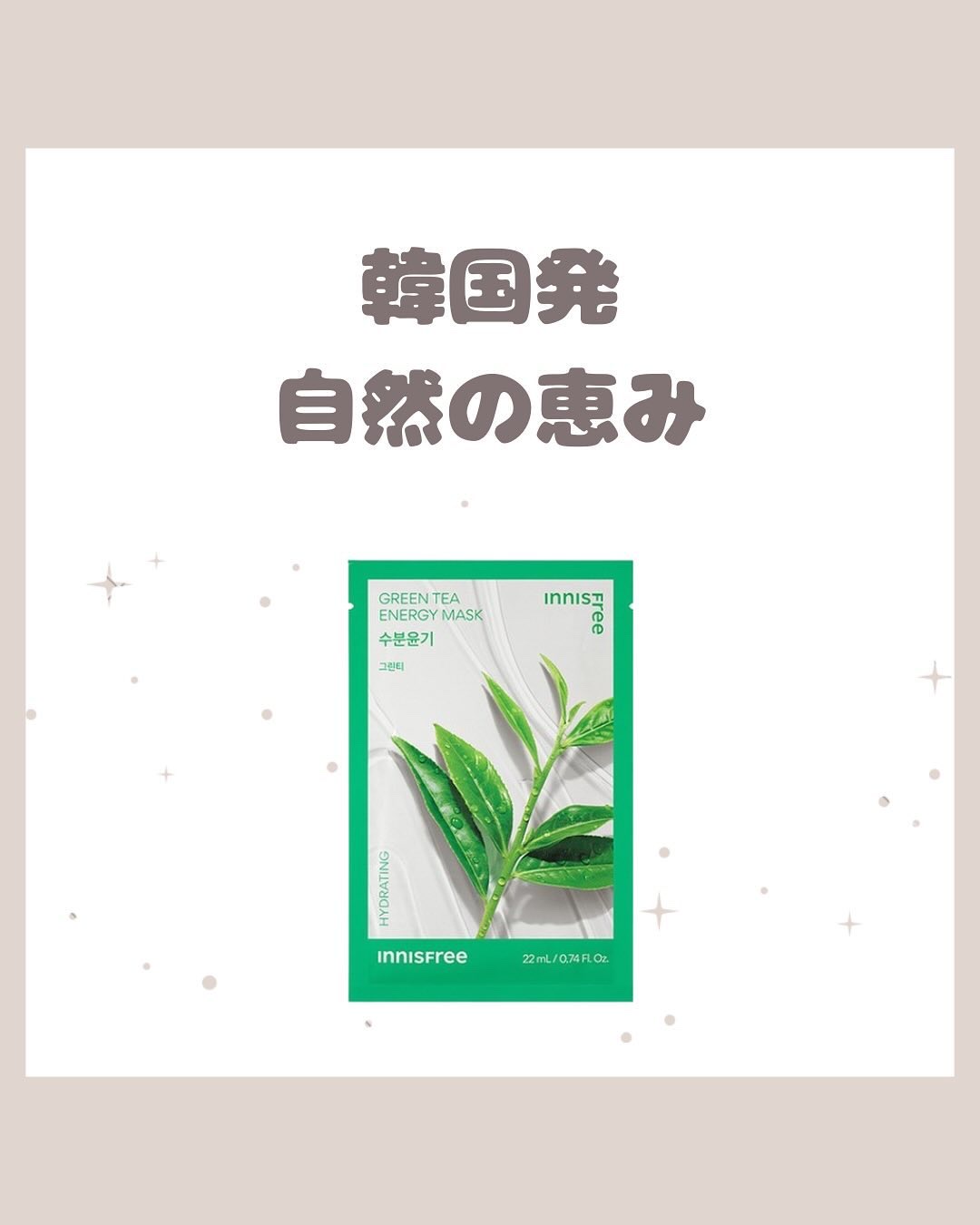 ボタニカル　マスクシート GL/innisfree/シートマスク・パックを使ったクチコミ（1枚目）