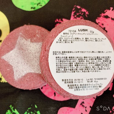 ラッシュ アメリカン クリーム プレスト コンディショナーのクチコミ「LUSHのクリスマス限定
フェアリーキャンディシャンプーバー💜

甘いかき氷🍧みたいな匂いの
.....」（1枚目）