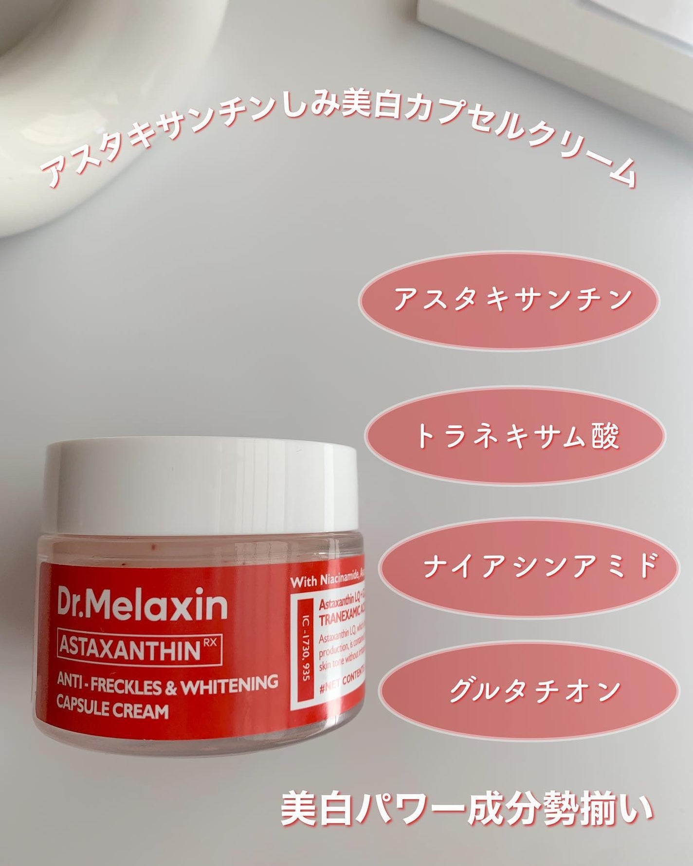 アスタキサンチンアンプル/Dr.Melaxin/美容液を使ったクチコミ(5枚目)