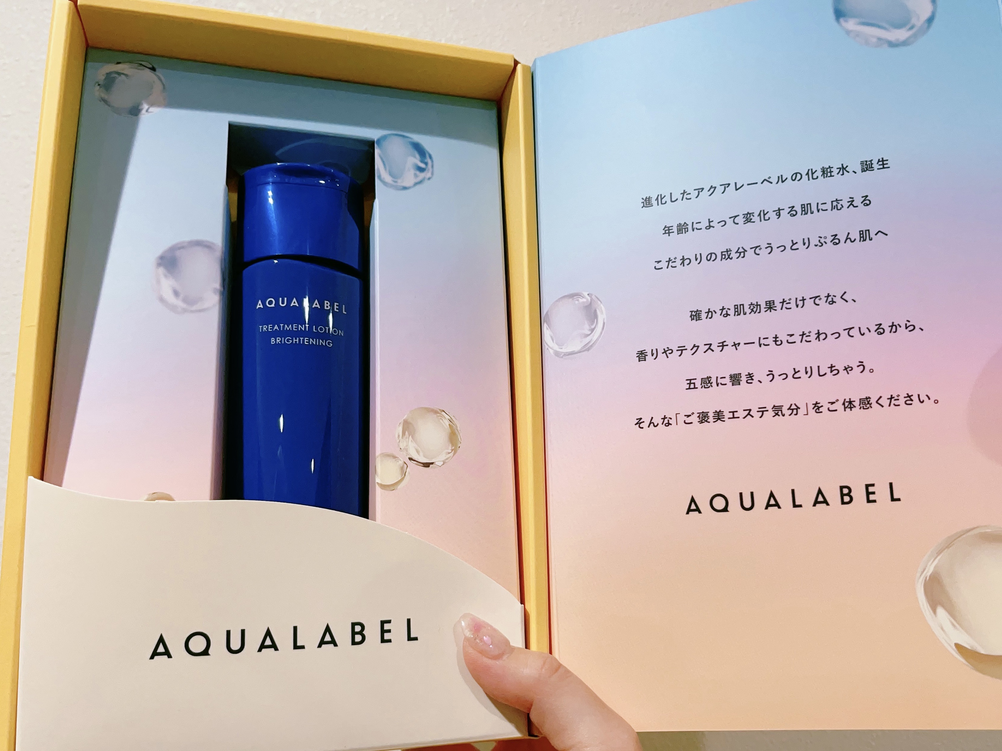 トリートメントローション （ブライトニング） とてもしっとり/アクアレーベル/化粧水を使ったクチコミ（1枚目）