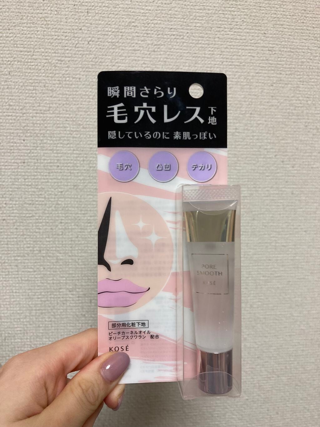 ポア スムース プライマー/コーセーコスメニエンス/化粧下地を使ったクチコミ(1枚目)
