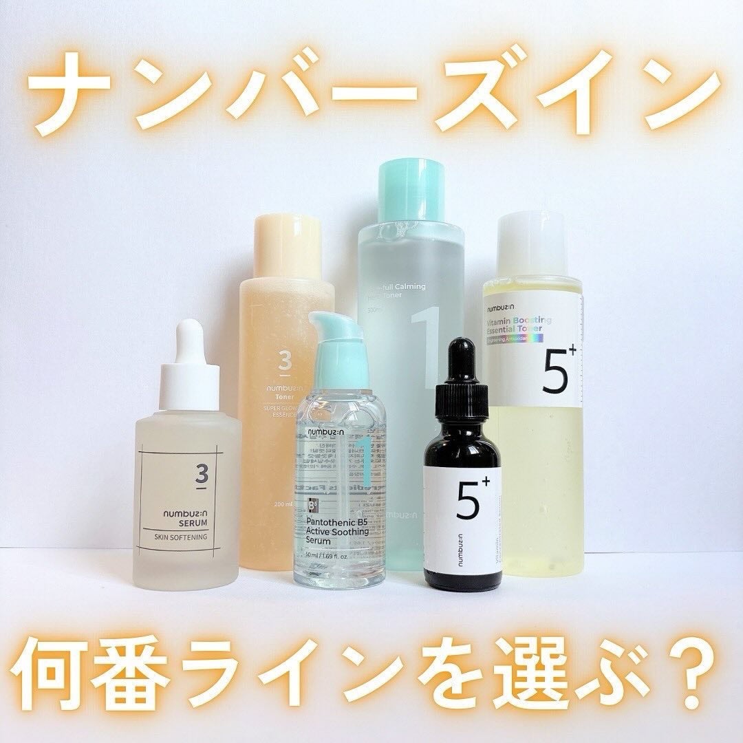 3番 すべすべキメケアセラム/numbuzin/美容液を使ったクチコミ(1枚目)
