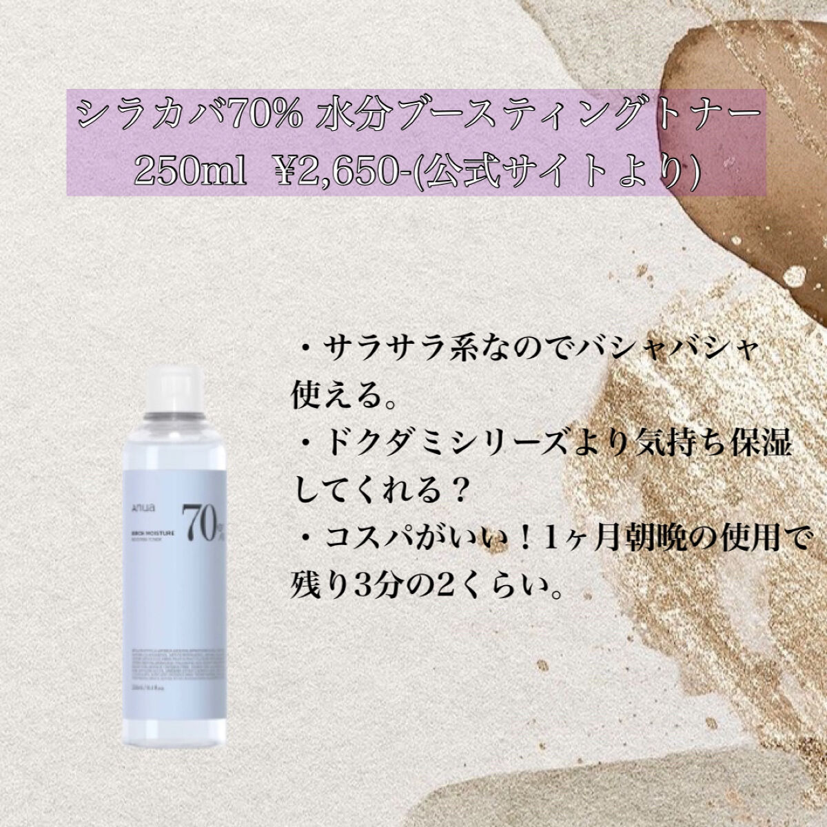 シラカバ水分ブースティングクリーム/Anua/フェイスクリームを使ったクチコミ（2枚目）