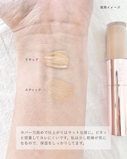 マスクフィットオールカバーデュアルコンシーラー/TIRTIR(ティルティル)/コンシーラーを使ったクチコミ(3枚目)