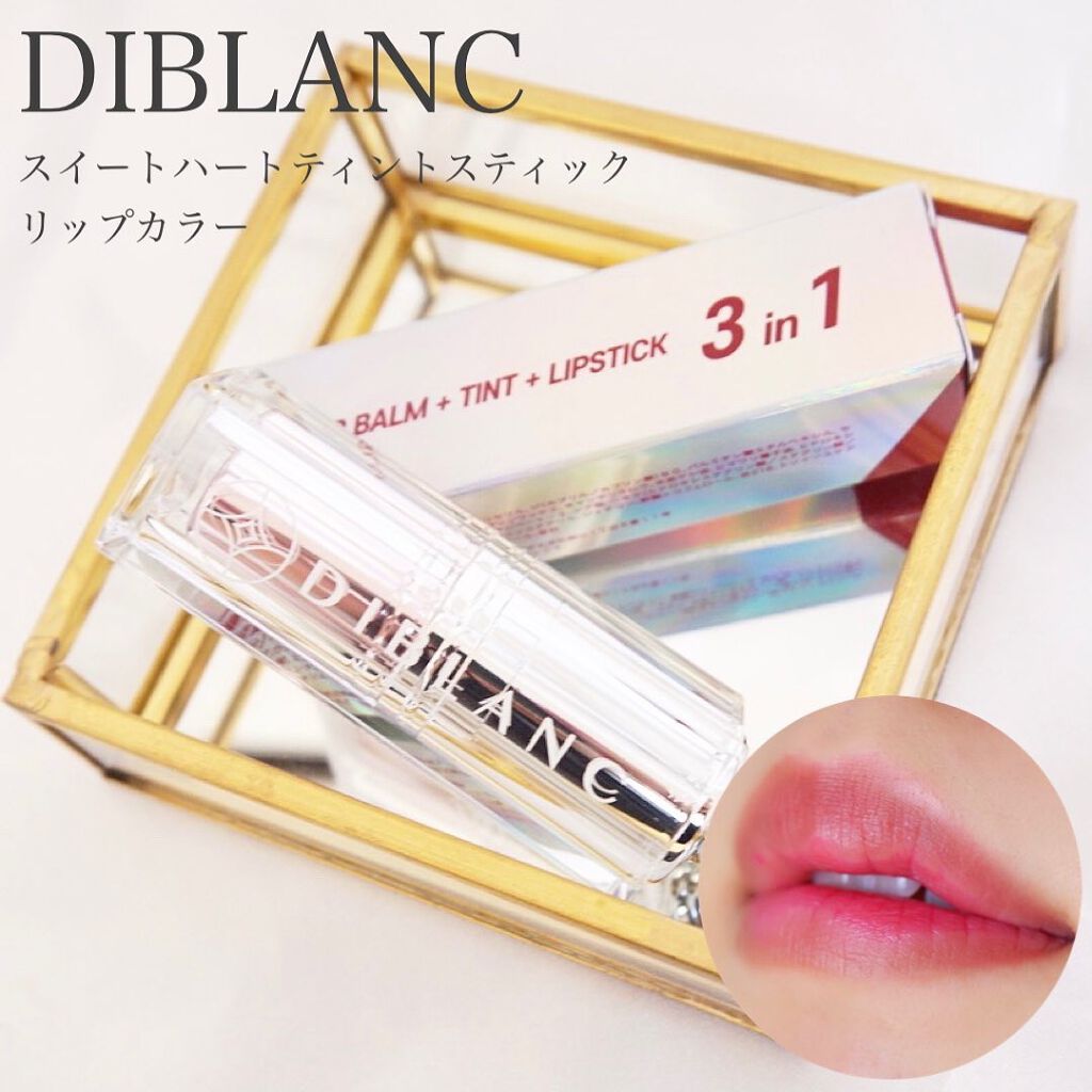  スイートハート ティントスティック/DIBLANC/リップティントを使ったクチコミ（1枚目）