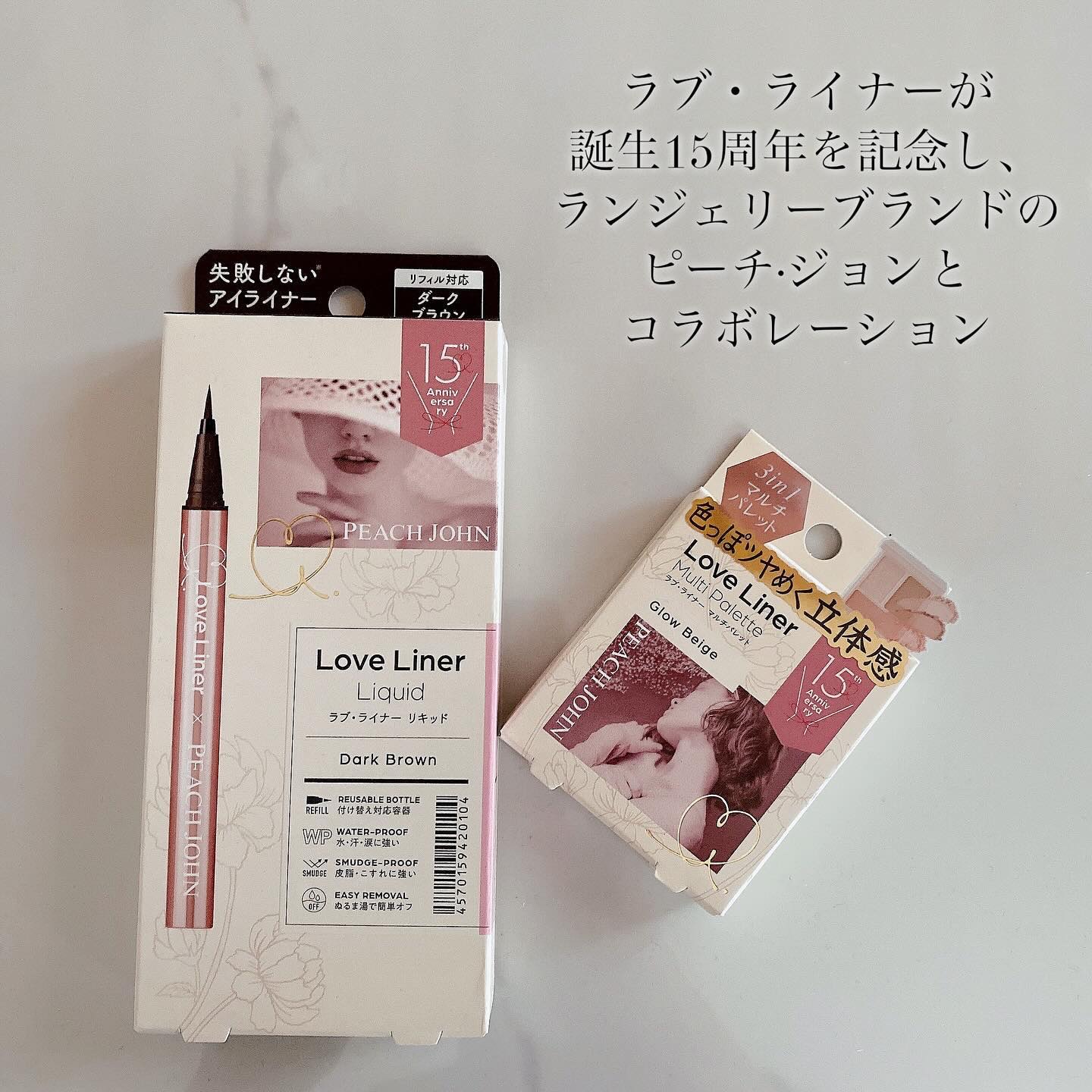 マルチパレット PJデザイン＜アイカラー＆チーク＞ グロウベージュ/ラブ・ライナー/マルチパレットを使ったクチコミ（2枚目）